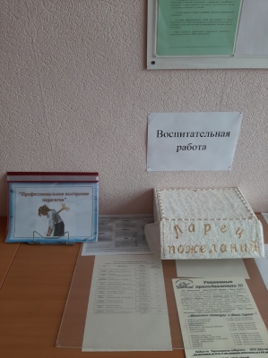 Неделя психологии 2023_1